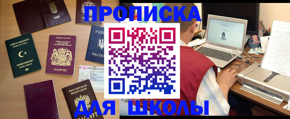 прописка регистрация в Адыгейске