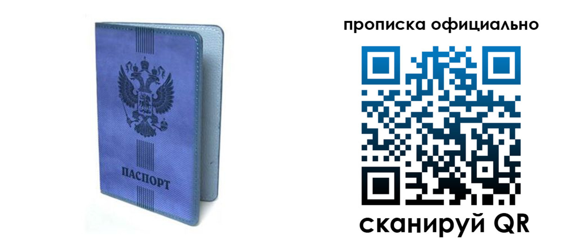 прописка в Адыгейске