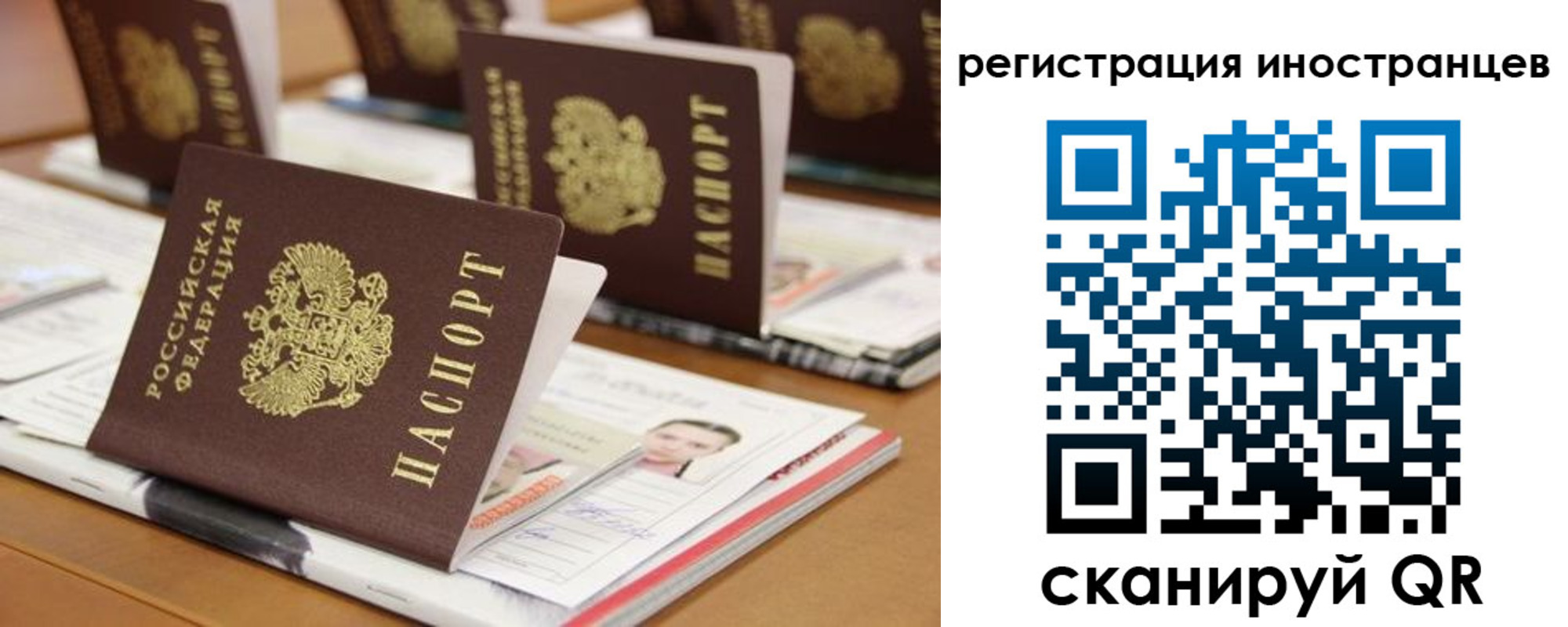 прописка для работы в Адыгейске