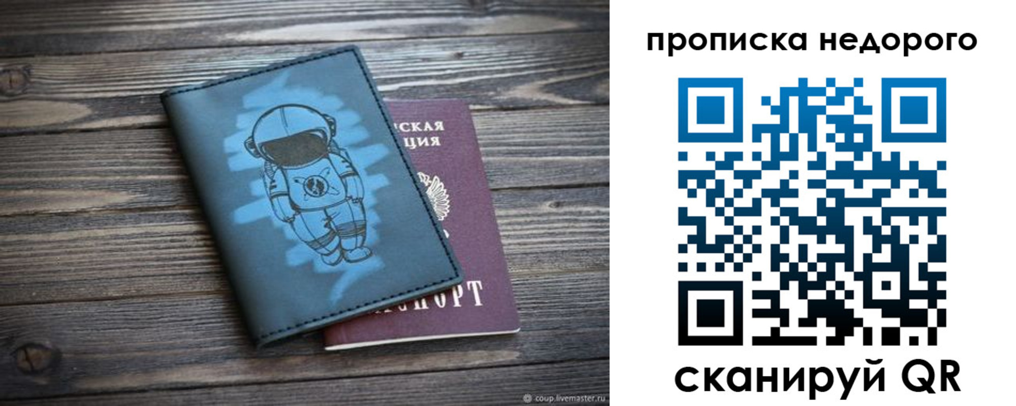 прописка от собственника в Адыгейске
