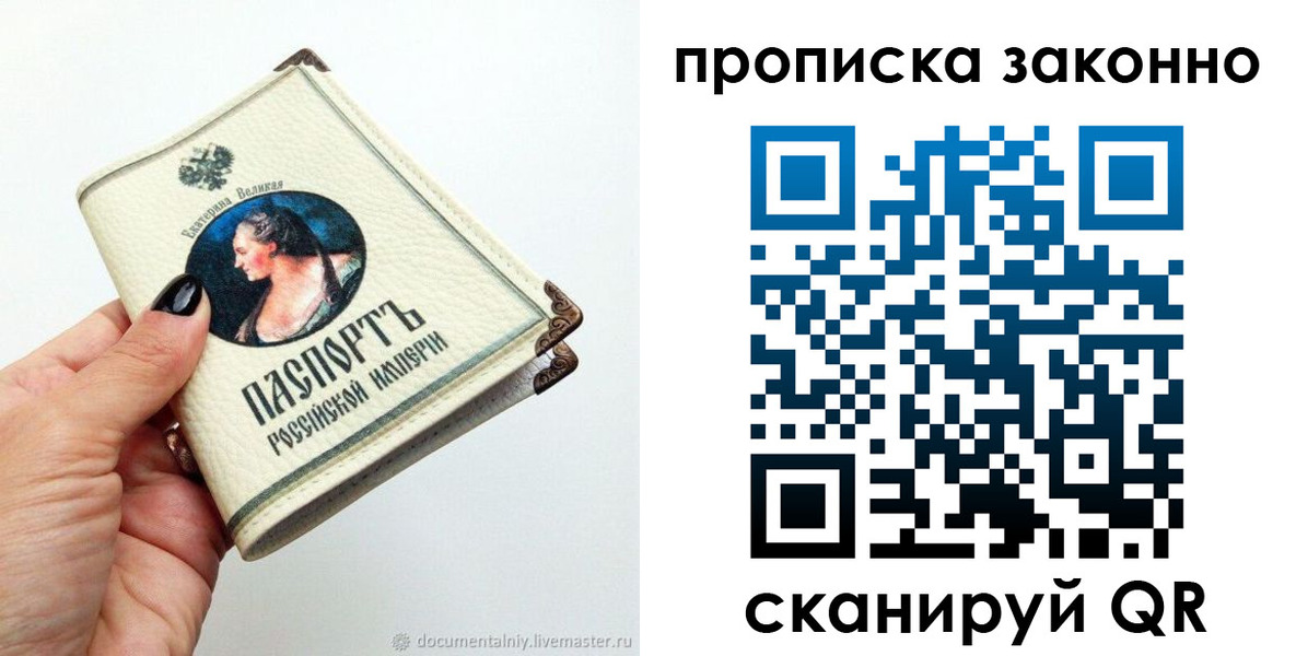 временная регистрация законно в Адыгейске