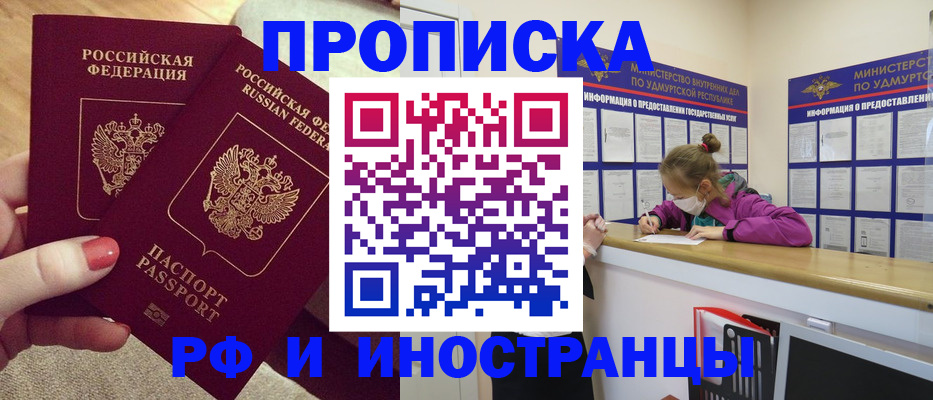 временная регистрация для всех в Адыгейске