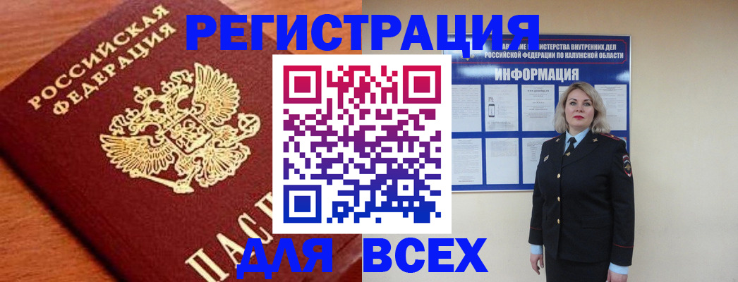 прописка поиск в Адыгейске