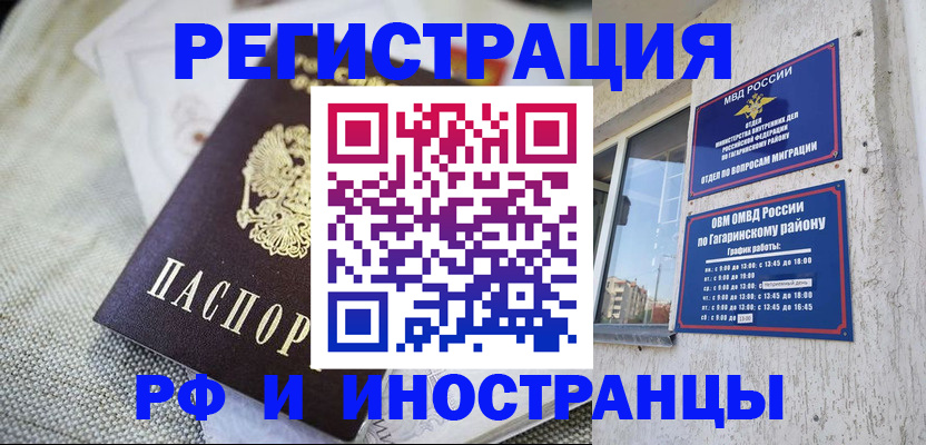 прописка для школы в Адыгейске