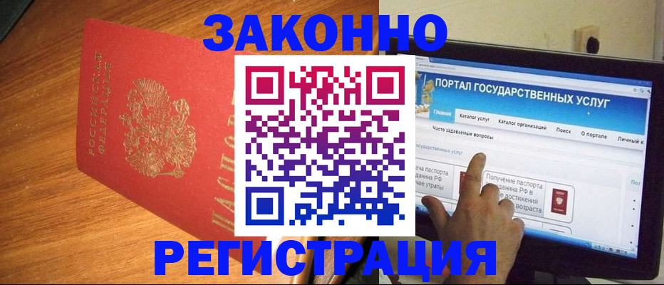 прописка в квартире в Адыгейске