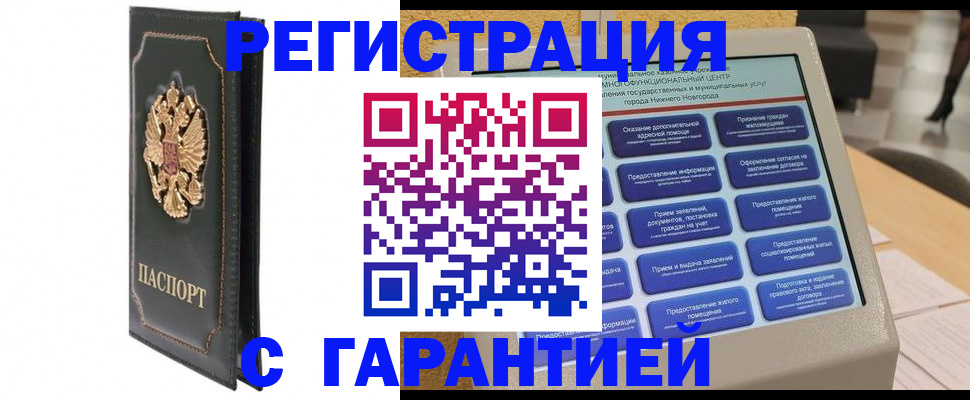временная регистрация надежно в Адыгейске