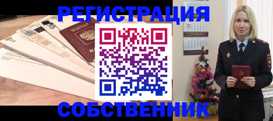 временная регистрация недорого в Адыгейске